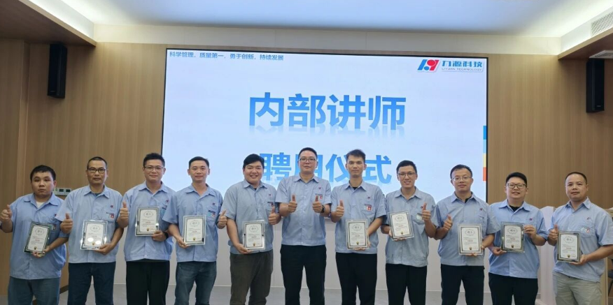 熱烈祝賀 | 11名內(nèi)部講師正式持證上崗！